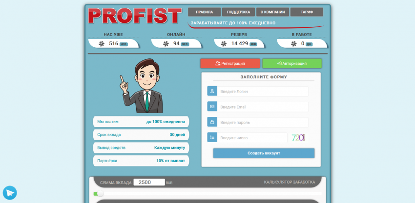 Profist