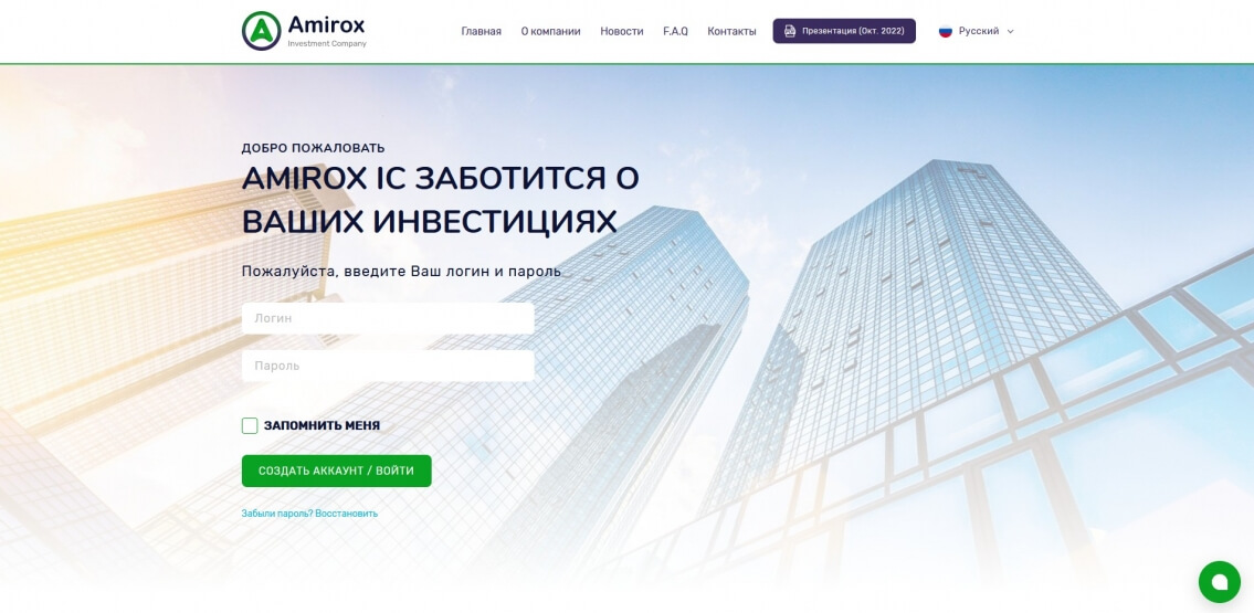 Amirox