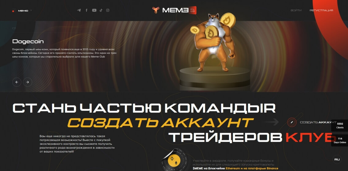 Meme Club Limited