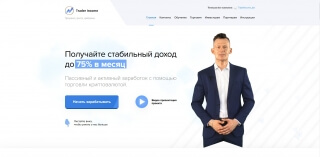Trader-Income