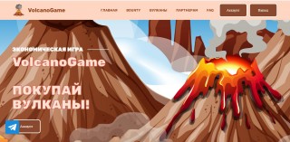 Volcanogame2
