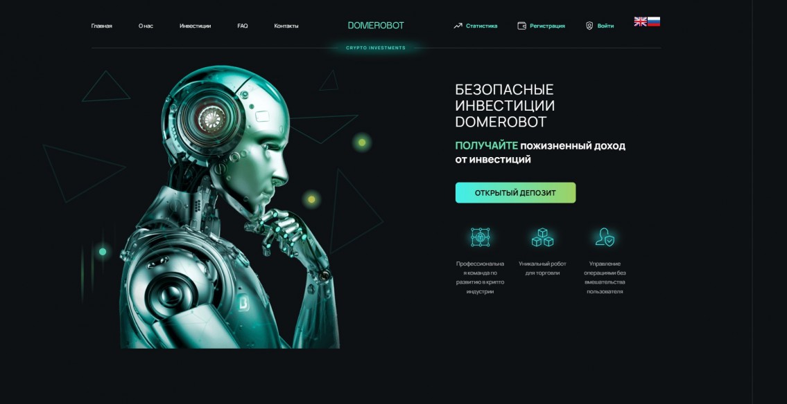 DomeRobot