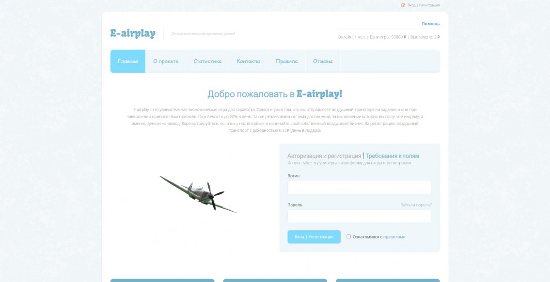 E-airplay