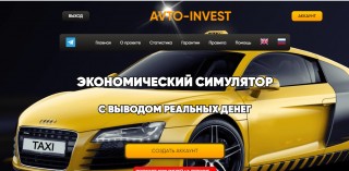 Avto-invest