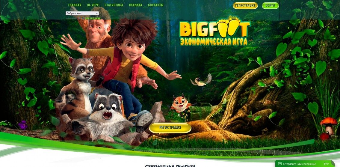 BigFut