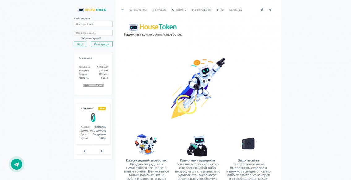 House Token