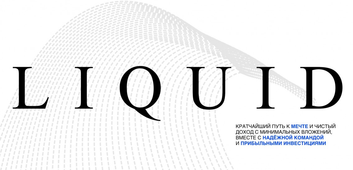 LIQUID