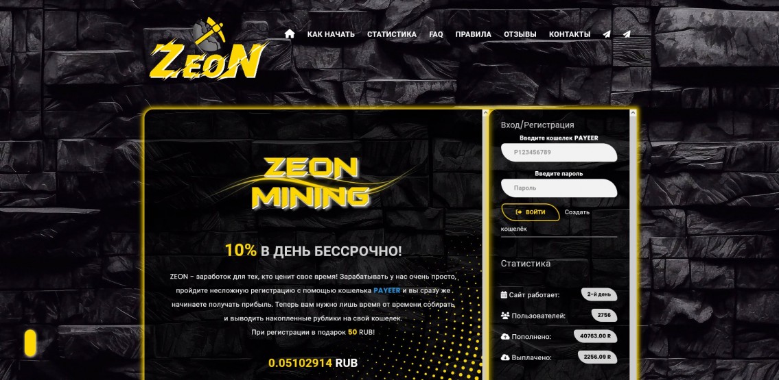Zeon