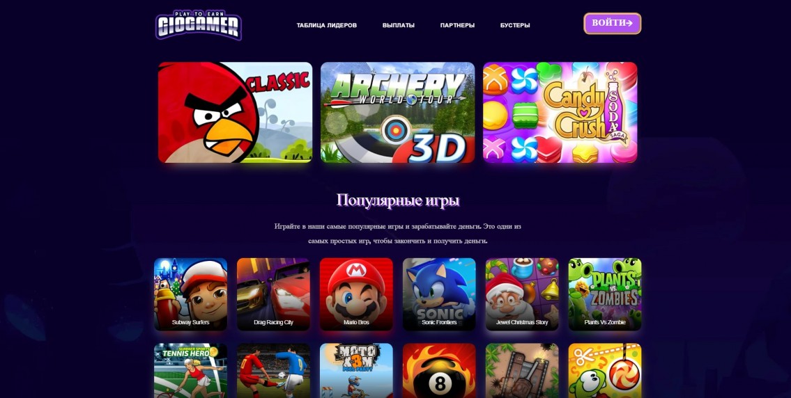 Giogamer