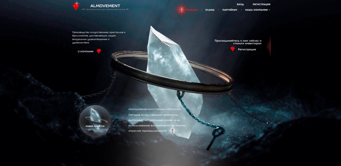 Almovement