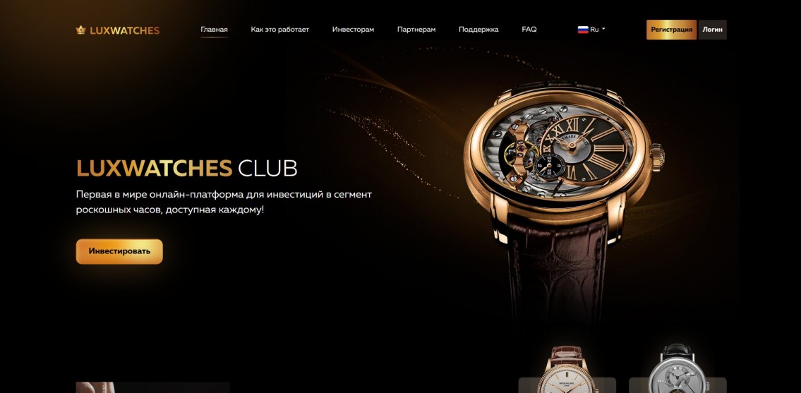 Luxwatches