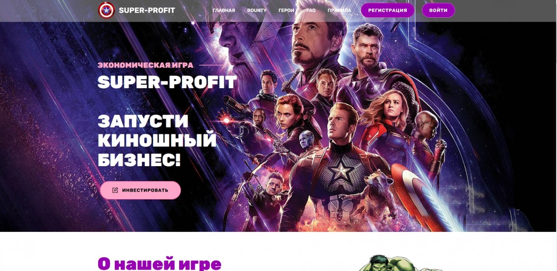 Super-Profit