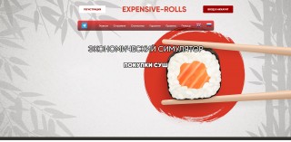 Expensive-Rolls
