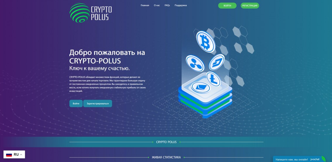 Crypto-Polus