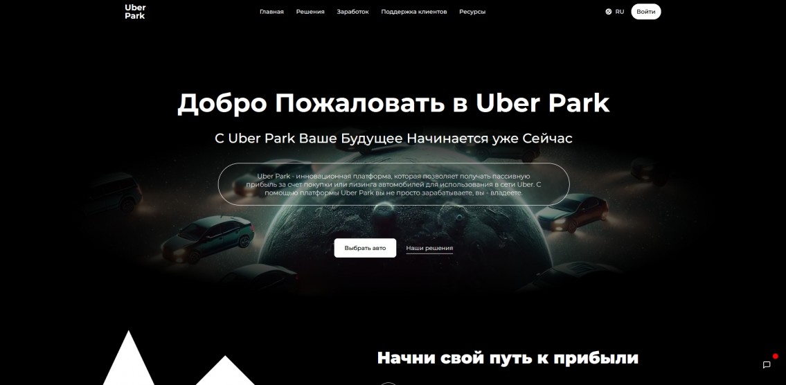 Uber-Park