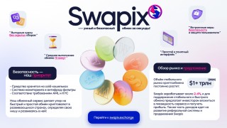 Swapix