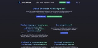 Delta-Scanner