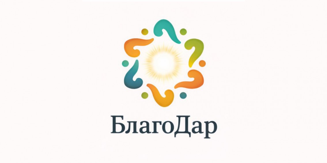 БлагоДар